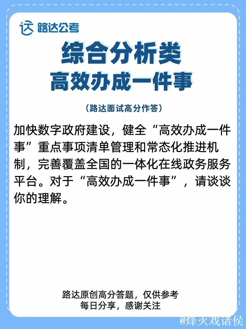 国务院办公厅印发《关于健全“高效办成一件事”重点事项常态化推进机制的意见》