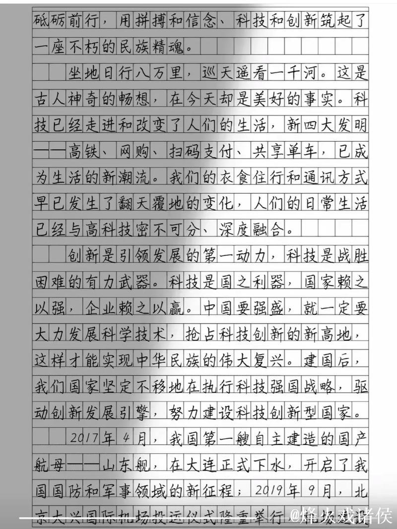 让中国科技“点亮”中国故事(金台随笔) 让中国科技“点亮”中国故事(金台随笔)