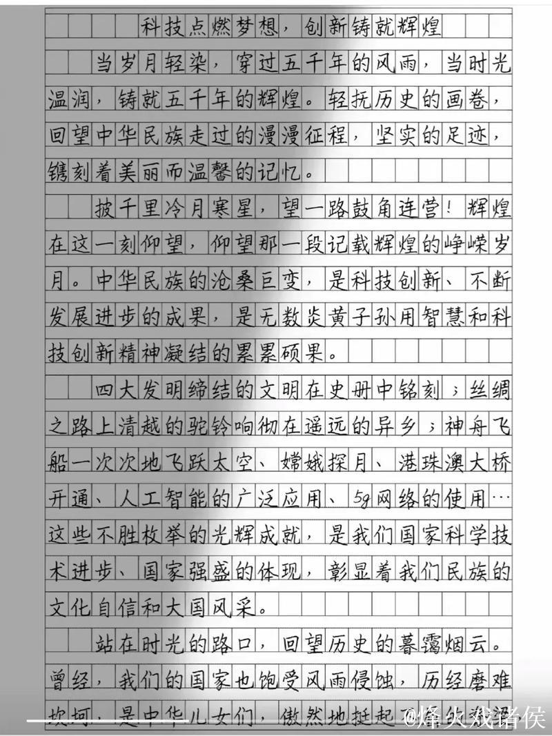 让中国科技“点亮”中国故事(金台随笔) 让中国科技“点亮”中国故事(金台随笔)