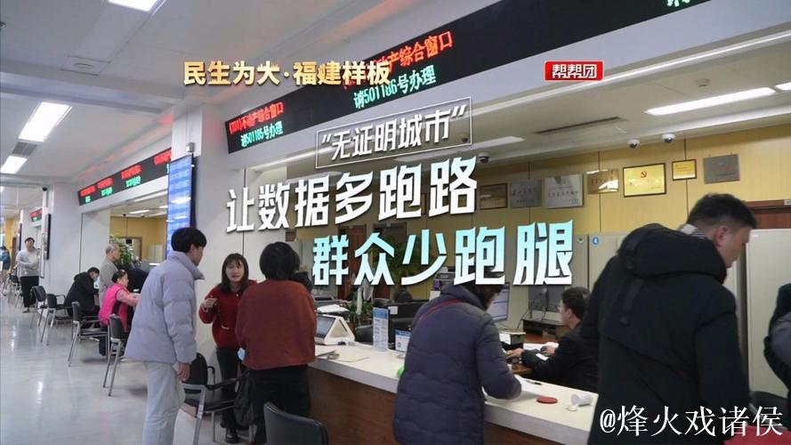 让群众少跑腿、让数据多跑路——不动产登记加快推动“跨省通办”