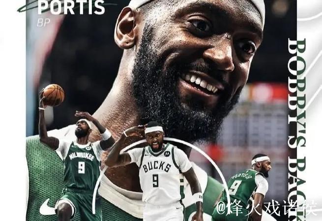 查克|雄鹿观察：波蒂斯高效27+10，赛季最佳单场表现