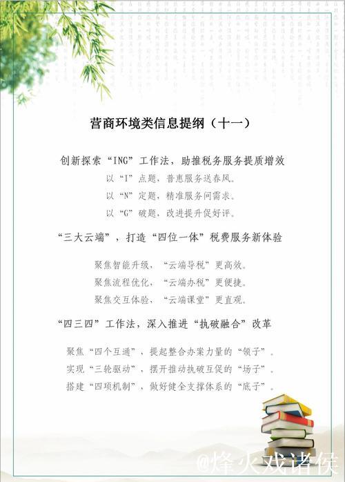 营商环境育发展动能（评论员观察）