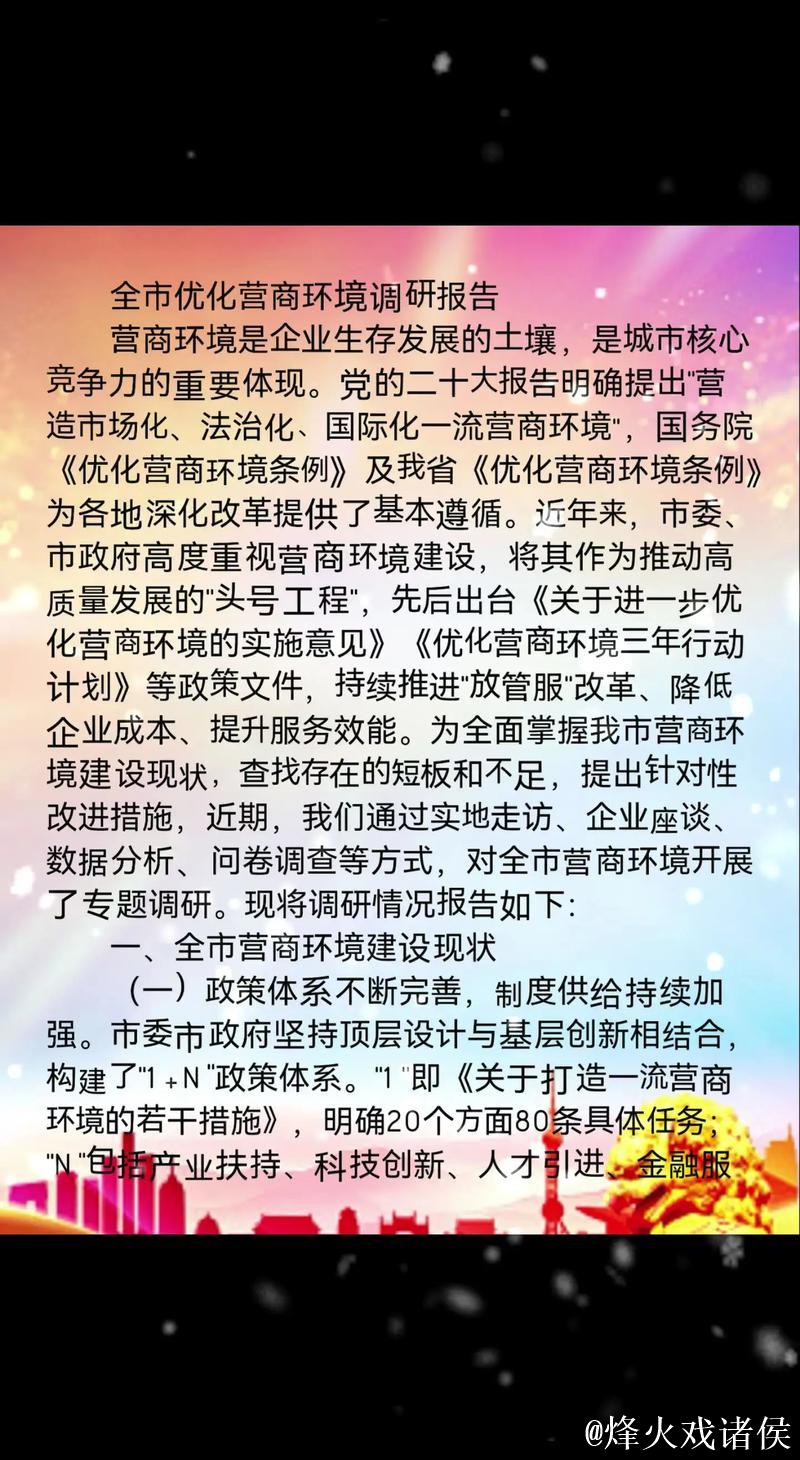 营商环境育发展动能（评论员观察）