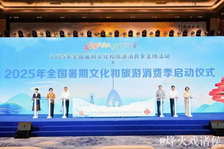 新华视点|暑期文旅市场亮点纷呈:从清凉游到主题展 消费潜力持续释放 新华视点|暑期文旅市场亮点纷呈:从清凉游到主题展 消费潜力持续释放