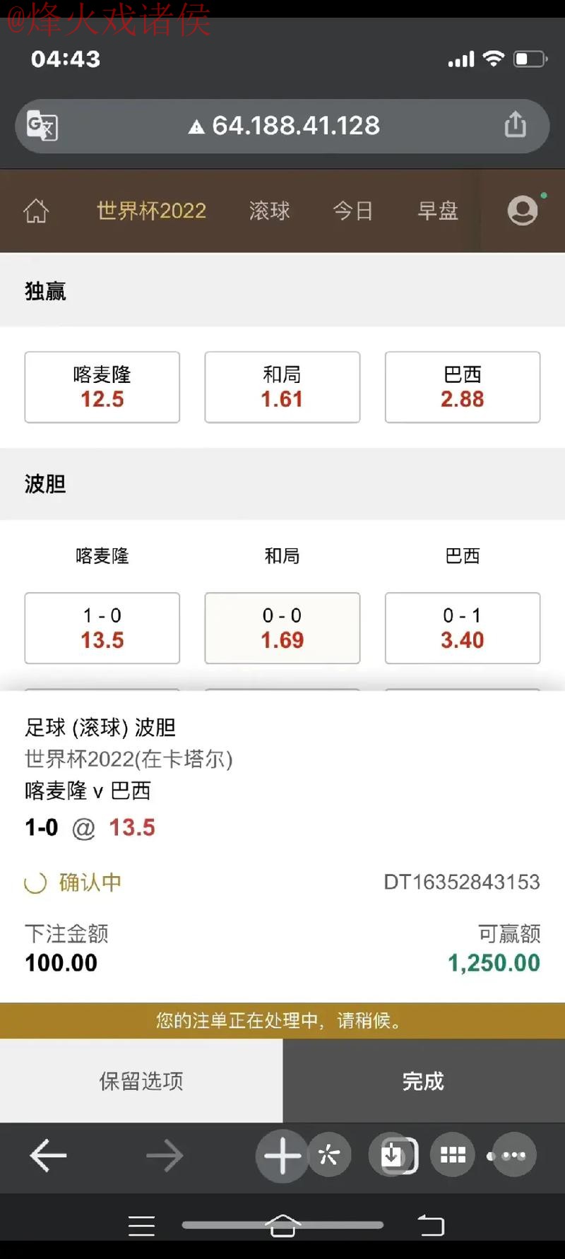 世界杯在线下注最佳平台推荐 世界杯在线下注最佳平台推荐