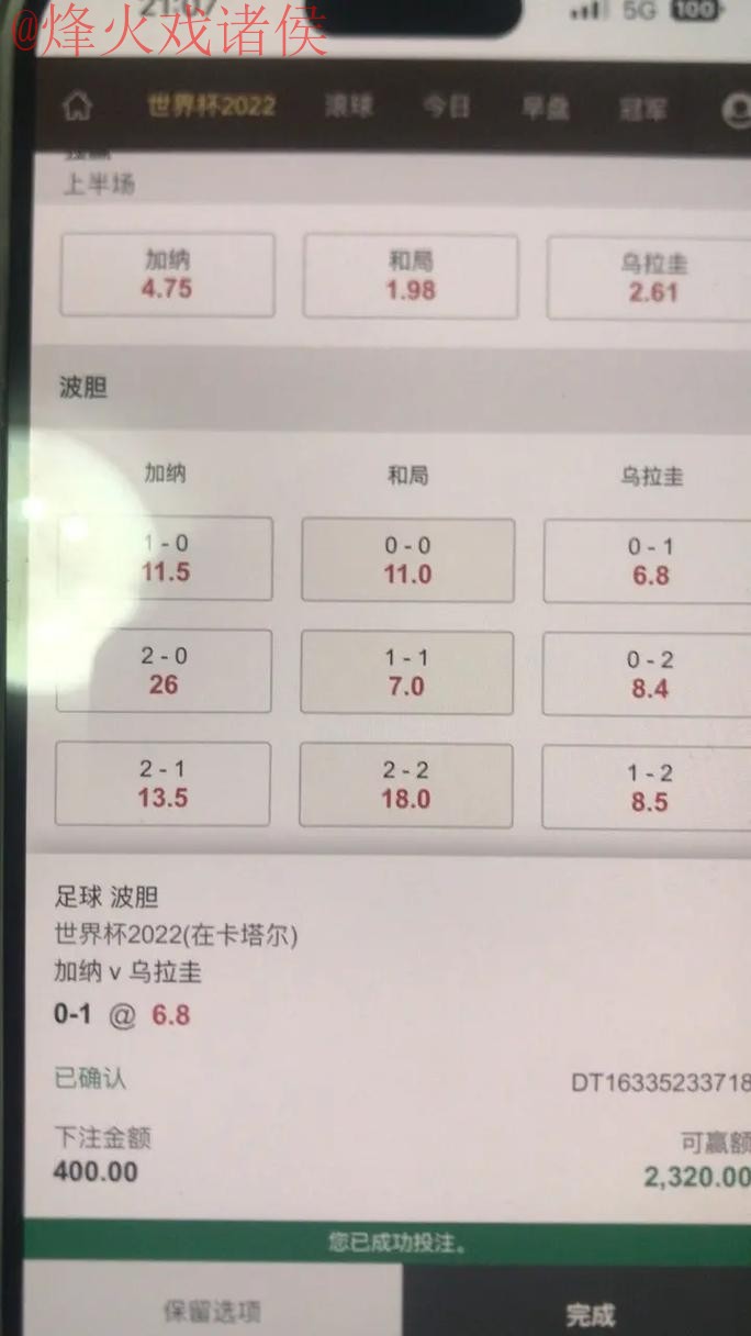 世界杯在线下注最佳平台推荐 世界杯在线下注最佳平台推荐