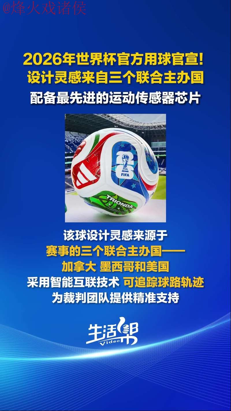 2026世界杯买球官方网址推荐 2026世界杯买球官方网址推荐