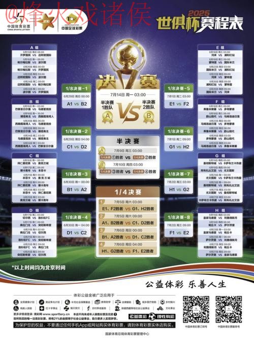 下载世界杯竞猜应用，赢取丰厚奖励