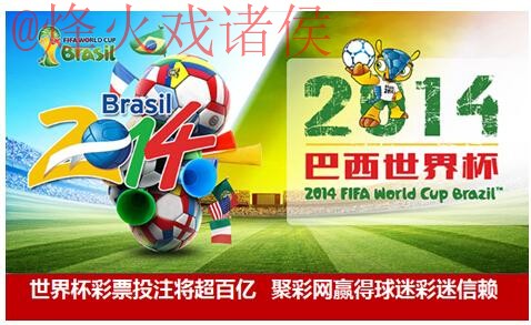 世界杯投注APP排行榜热门推荐