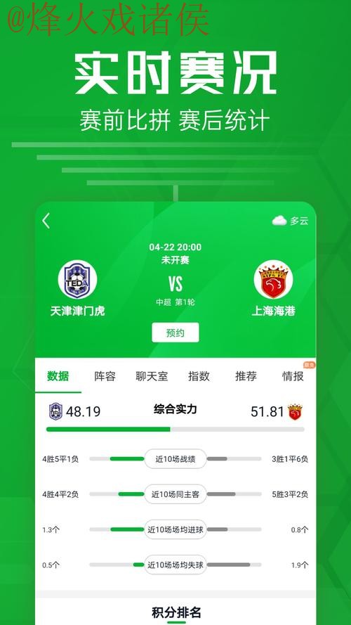 免费下载世界杯比分APP入口地址
